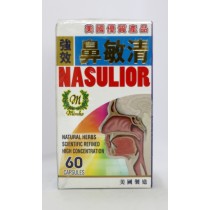 美國強效鼻敏清 60粒膠囊